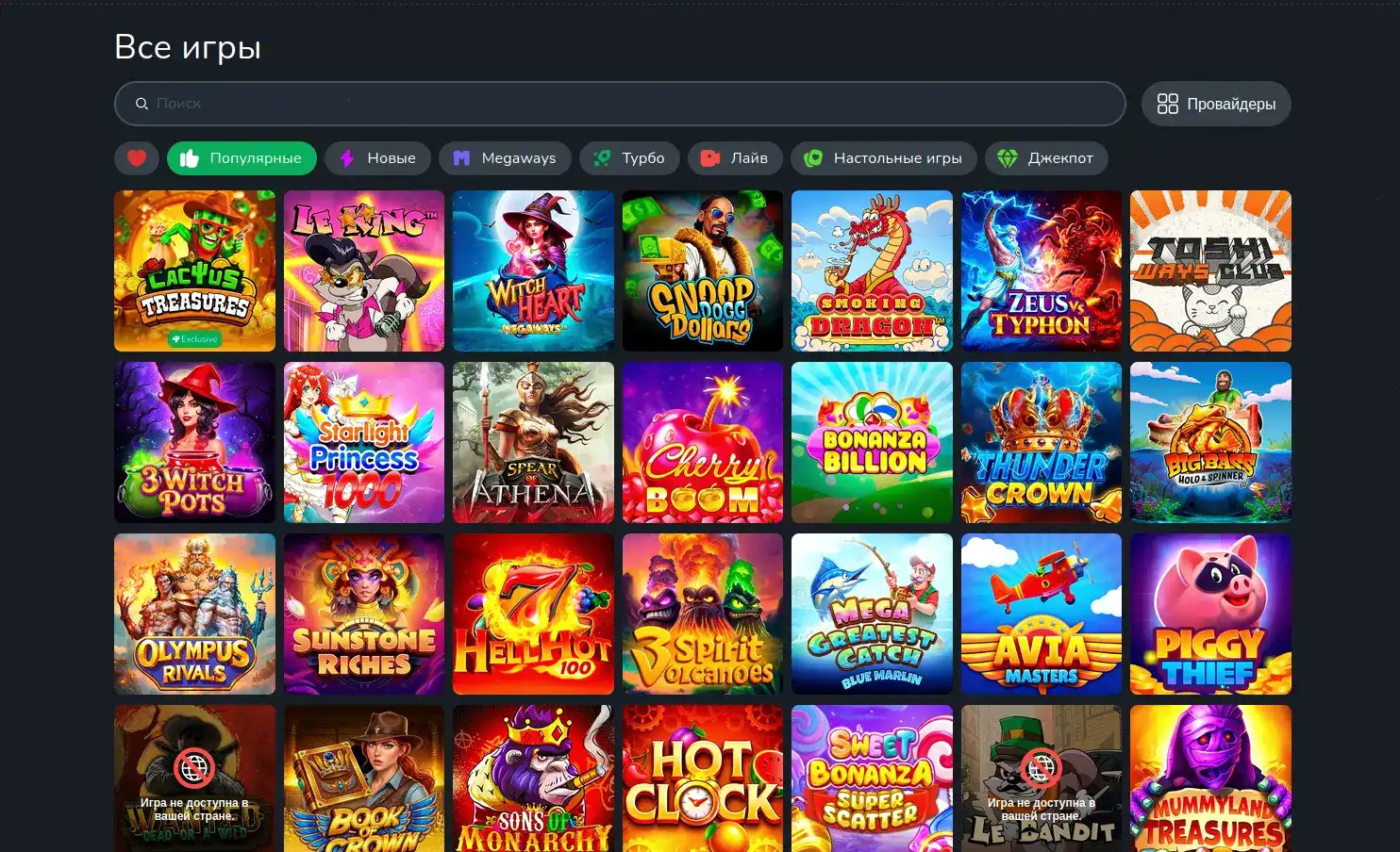 Слоты Dbbet casino на экране